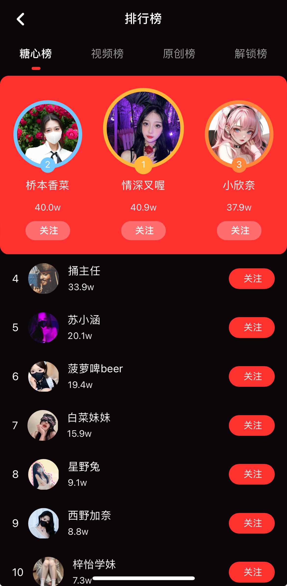 糖心vlog自制视频频道